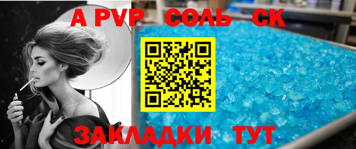 A PVP VHQ Моздок