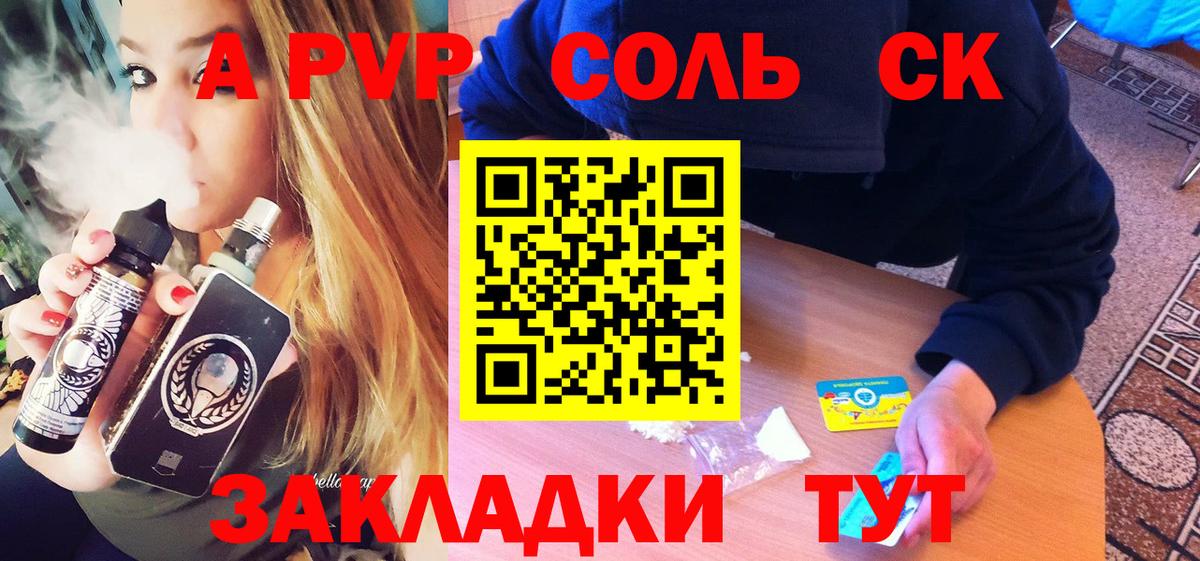 Моздок  купить наркоту  A PVP Соль  APVP мука  Вход с VPN  A-PVP СК 