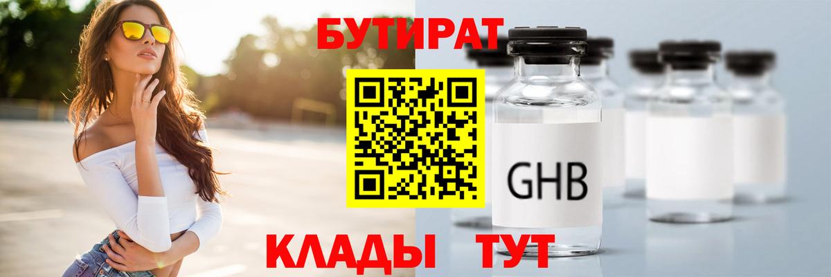 Бутират BDO  Вход с VPN  Моздок 