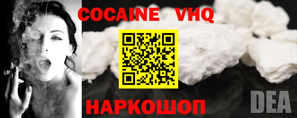 Cocaine Fish Scale Моздок