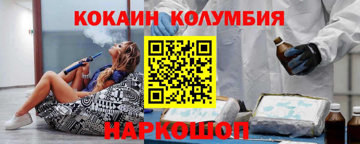 сколько стоит  Вход с VPN  Кокаин Эквадор  Моздок  Cocaine Columbia 