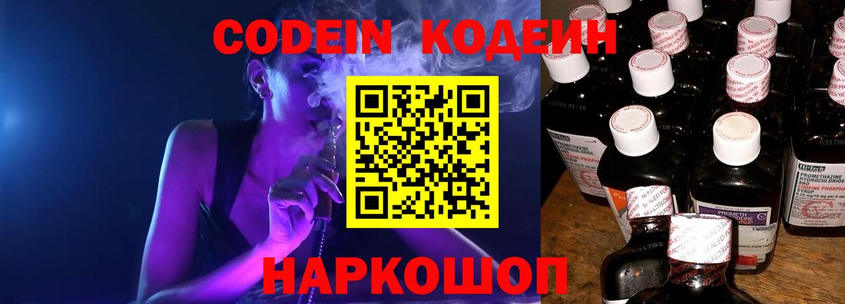 как найти наркотики  Вход с VPN  Моздок  Кодеиновый сироп Lean Purple Drank 