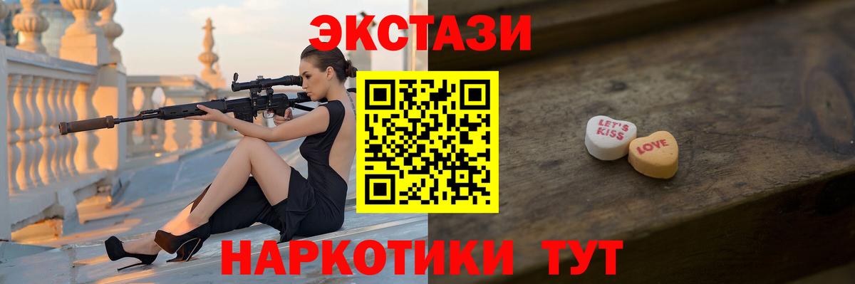 ЭКСТАЗИ 280 MDMA  мега ONION  Моздок  ЭКСТАЗИ 250 мг  Вход с VPN  ЭКСТАЗИ 