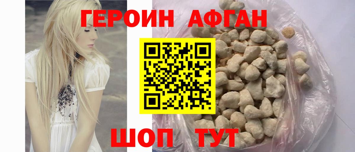 Героин гречка  Вход с VPN  Моздок 