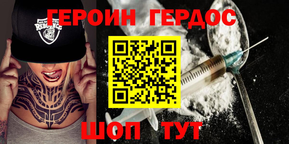 Героин Афган Моздок