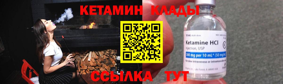 блэк спрут зеркало  КЕТАМИН ketamine  КЕТАМИН VHQ  Вход с VPN  Моздок 