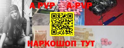 a pvp Славянск-на-Кубани