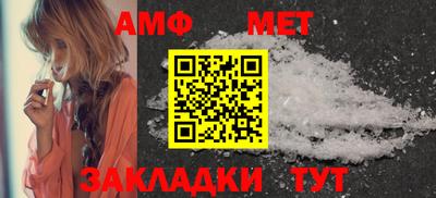 первитин Волгодонск