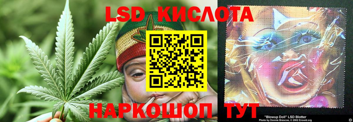 ЛСД экстази кислота Моздок