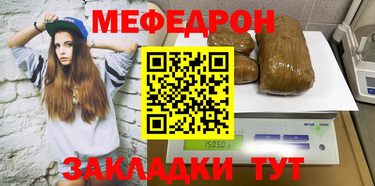 Моздок  МЯУ-МЯУ 4 MMC  MEGA как зайти  Вход с VPN  МЕФ мука  Меф 