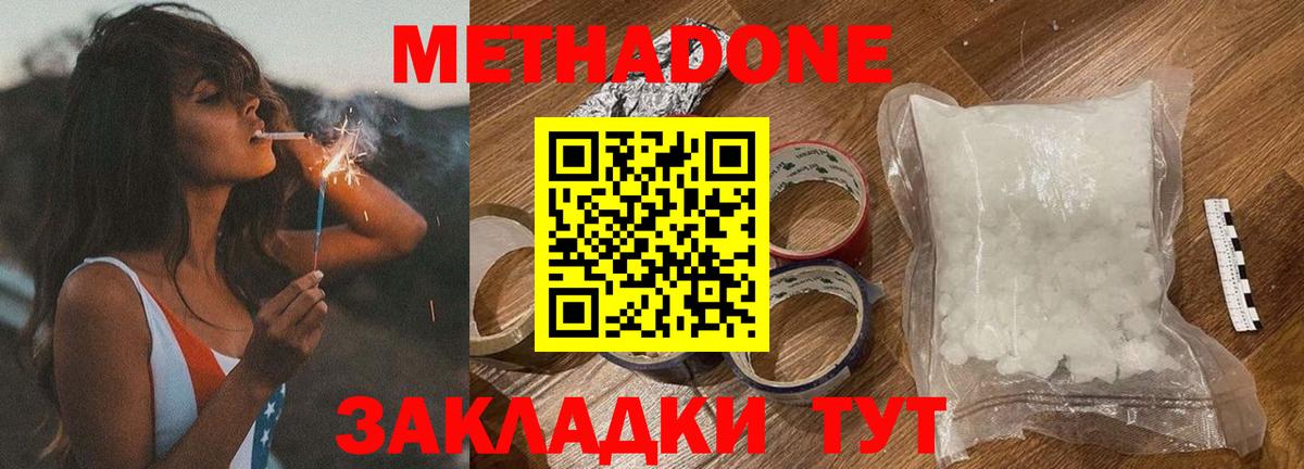 Метадон VHQ  Вход с VPN  blacksprut сайт  Моздок 