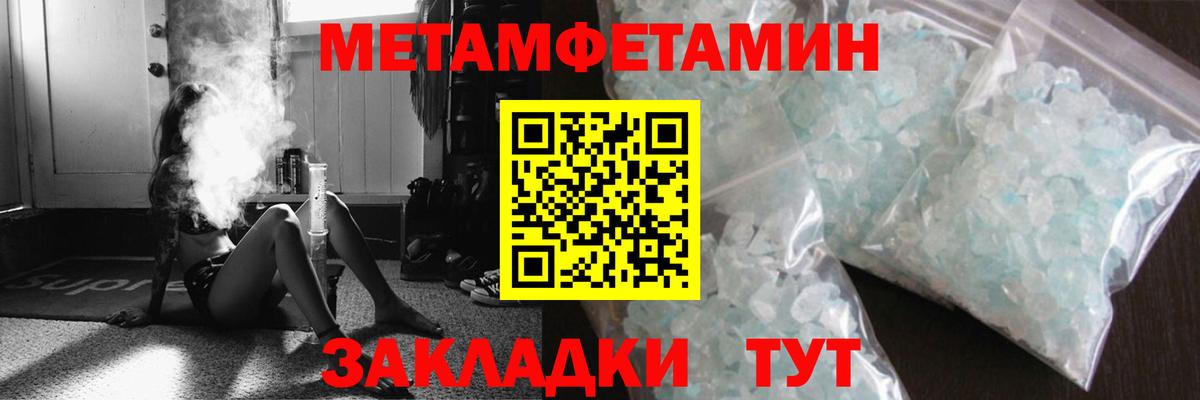 Моздок  Первитин  Вход с VPN  Метамфетамин пудра 