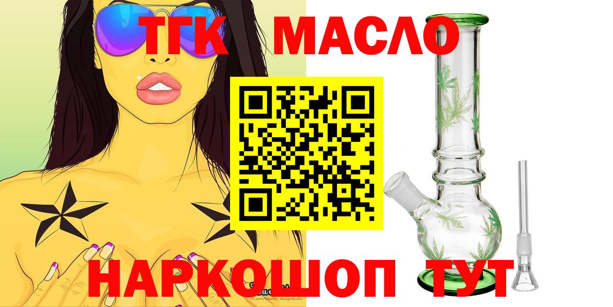 Моздок  ТГК THC oil  дарнет шоп  Вход с VPN  ТГК жижа 