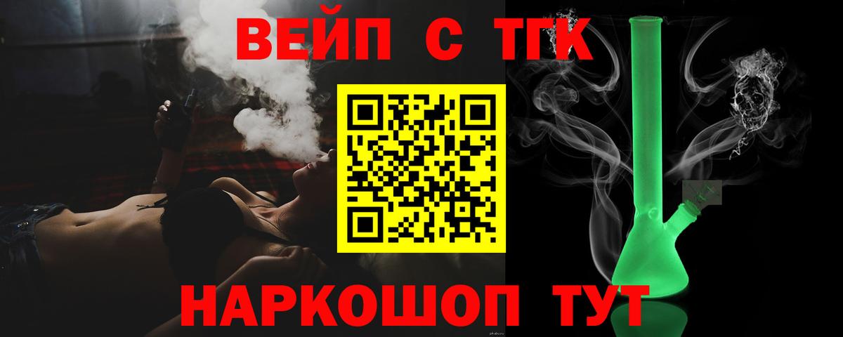 ТГК THC oil Моздок