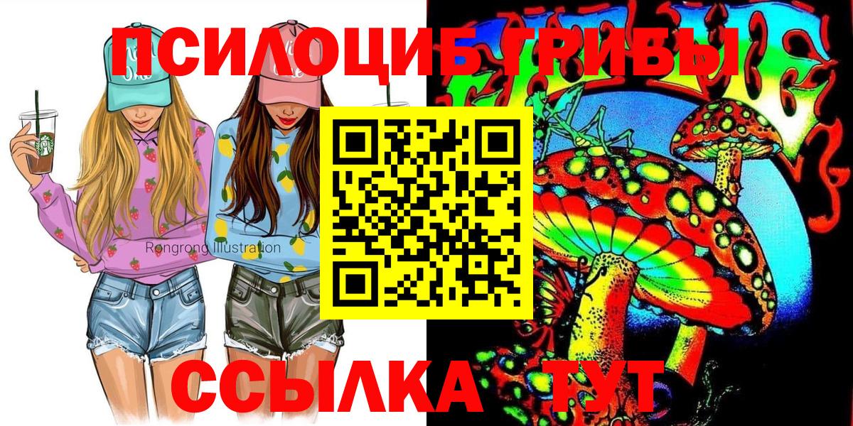 Галлюциногенные грибы мухоморы  Вход с VPN  Моздок 